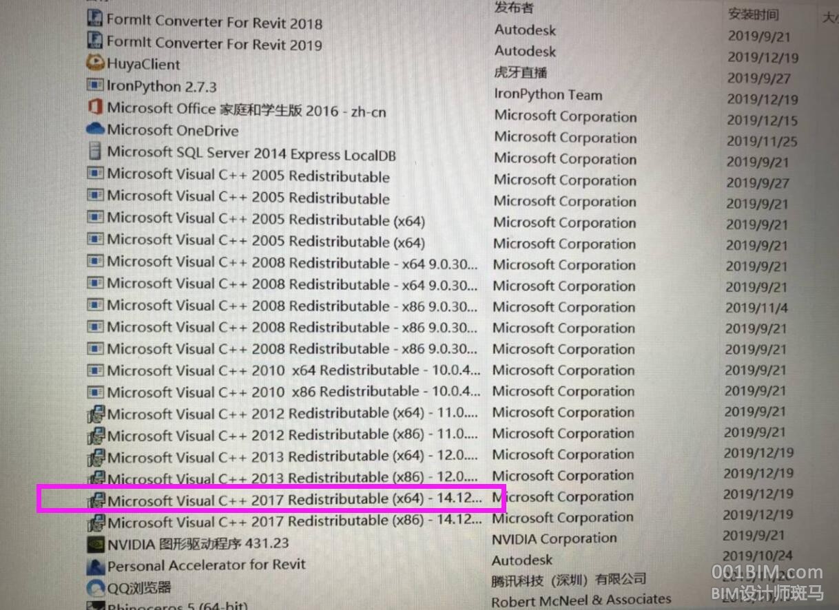 Revit安装完提示“找不到VCRUNTIME140.dll”的解决方法 - 图2
