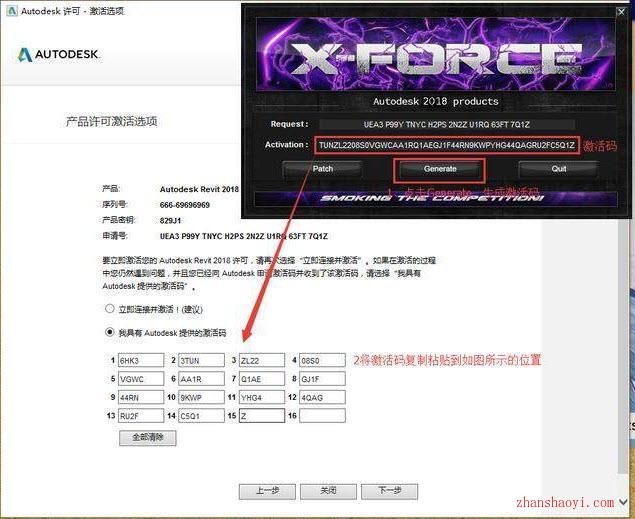 Revit软件激活方法 - 图3