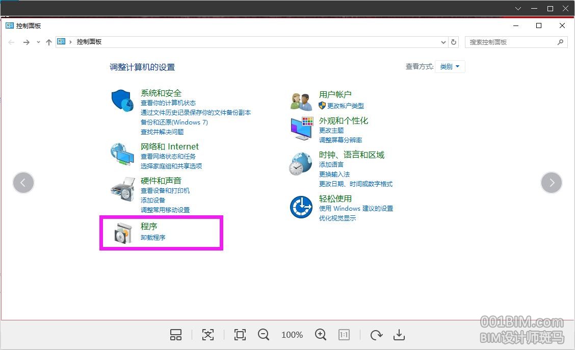 Revit安装失败提示“安装完成但某些产品无法安装” - 图4