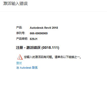 Revit软件激活方法 - 图4