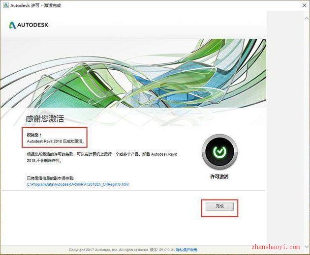 Revit软件激活方法 - 图5