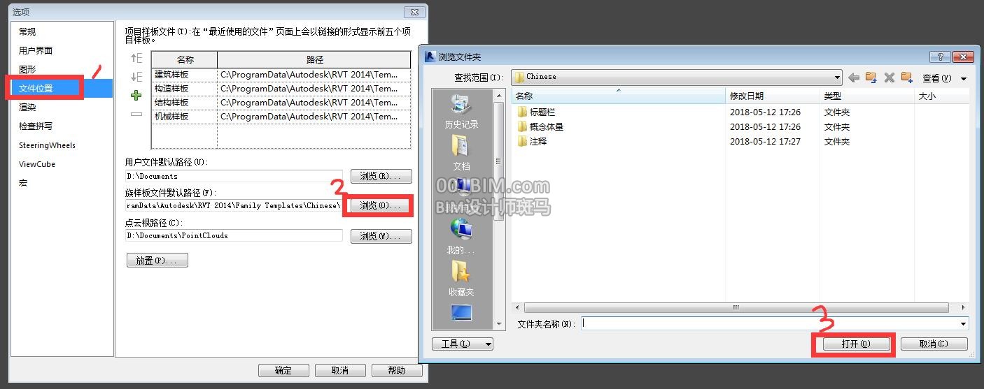 项目样板、族库、族样板安装不成功的解决办法 - 图11