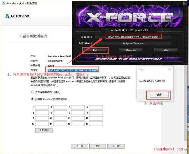 Revit软件激活方法 - 图2