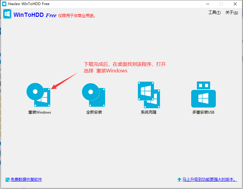 重装系统教程 - 图9