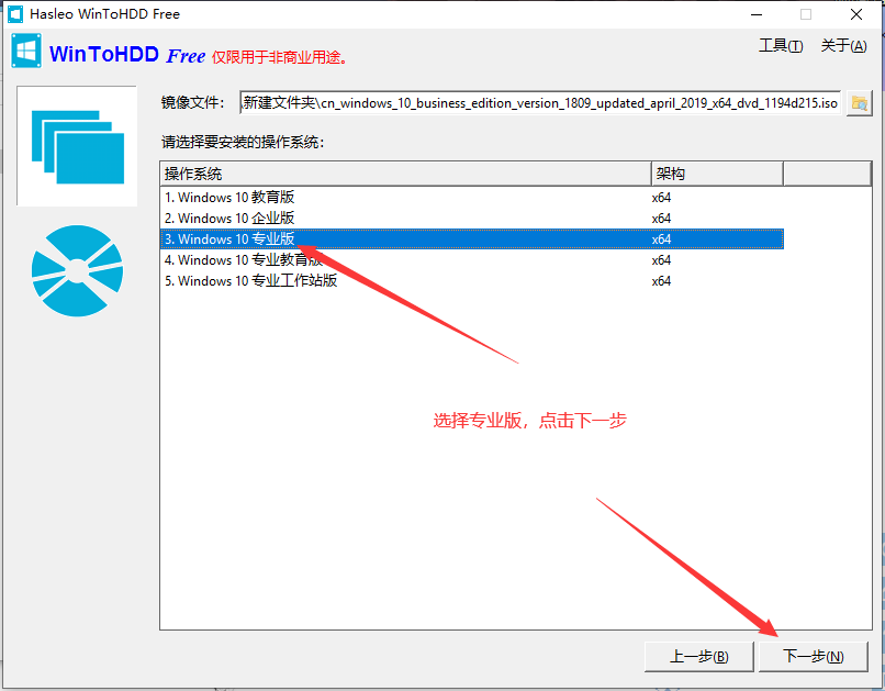 重装系统教程 - 图14