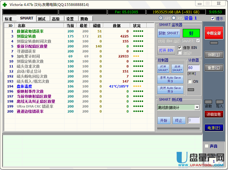 Victoria 4.68b专业硬盘坏道修复工具中文版(桌面级MHDD) - 图2