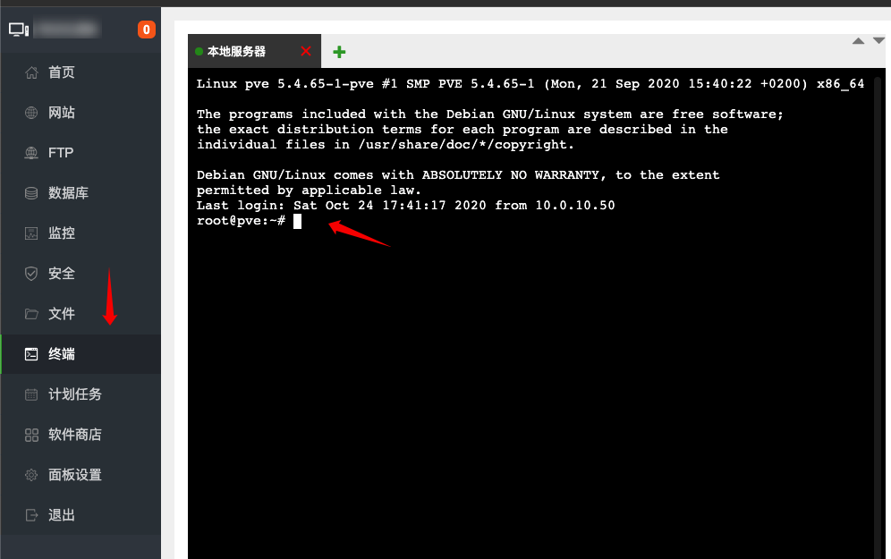 宝塔面板 Docker安装qBittorrent 并配置Https SSL证书 - 图2