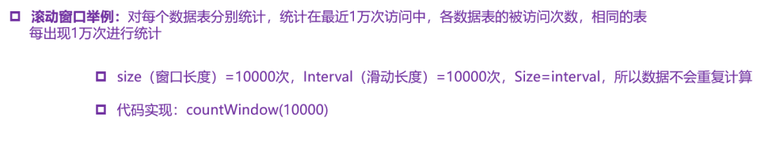 Flink时间、窗口和水位线 - 图7