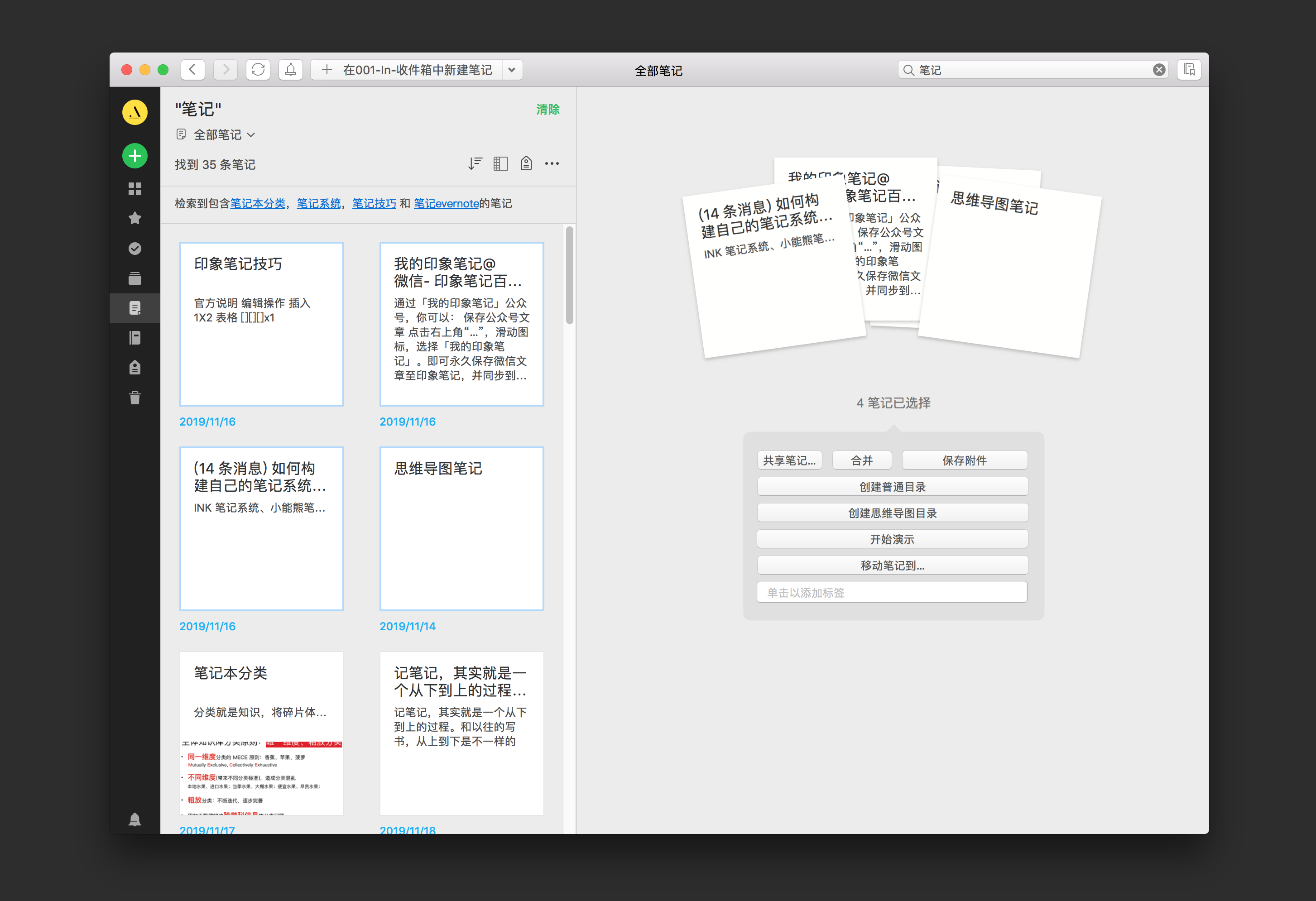 如何建立一个闭环的笔记体系？高效输入和输出的方法 - 简书 - 图17