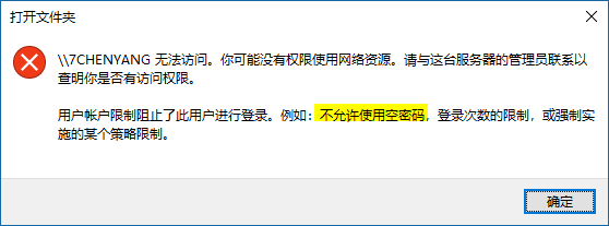 局域网共享时提示：你没有权限访问，请与网络管理员联系 _电脑常识_电脑基础_脚本之家 - 图27