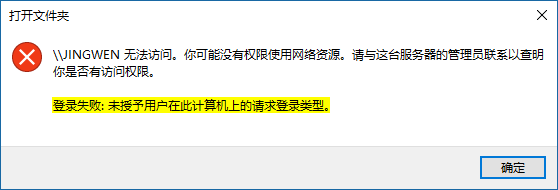 局域网共享时提示：你没有权限访问，请与网络管理员联系 _电脑常识_电脑基础_脚本之家 - 图23