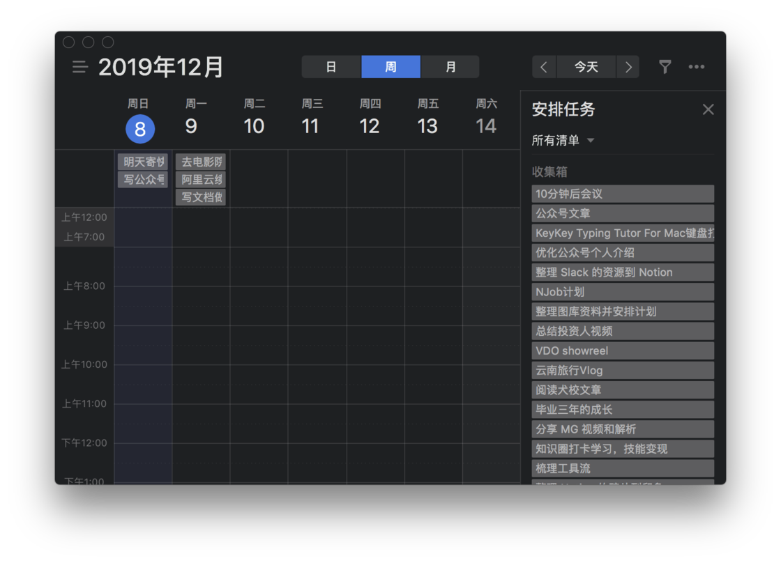 从方法论到实践，搞定时间管理 GTD - 少数派 - 图11