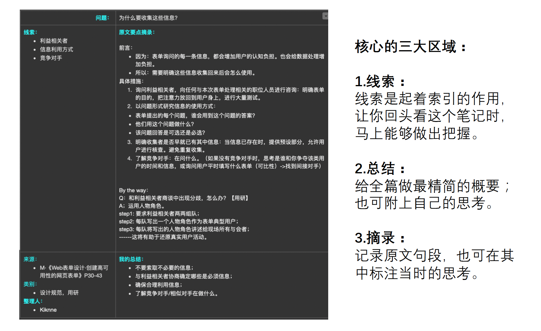 如何建立一个闭环的笔记体系？高效输入和输出的方法 - 简书 - 图11