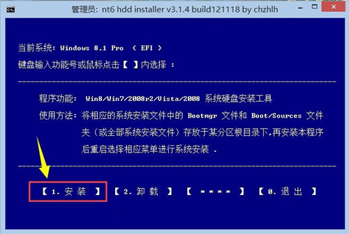 NT6 HDD Installer安装器怎么安装win10专业版_系统安装_操作系统_脚本之家 - 图7
