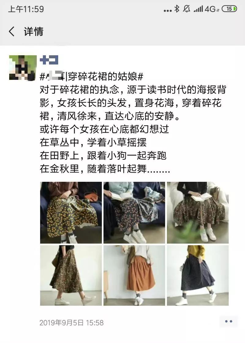 淘宝年销售额6千万的女装卖家，如何通过私域流量，输出品牌价值