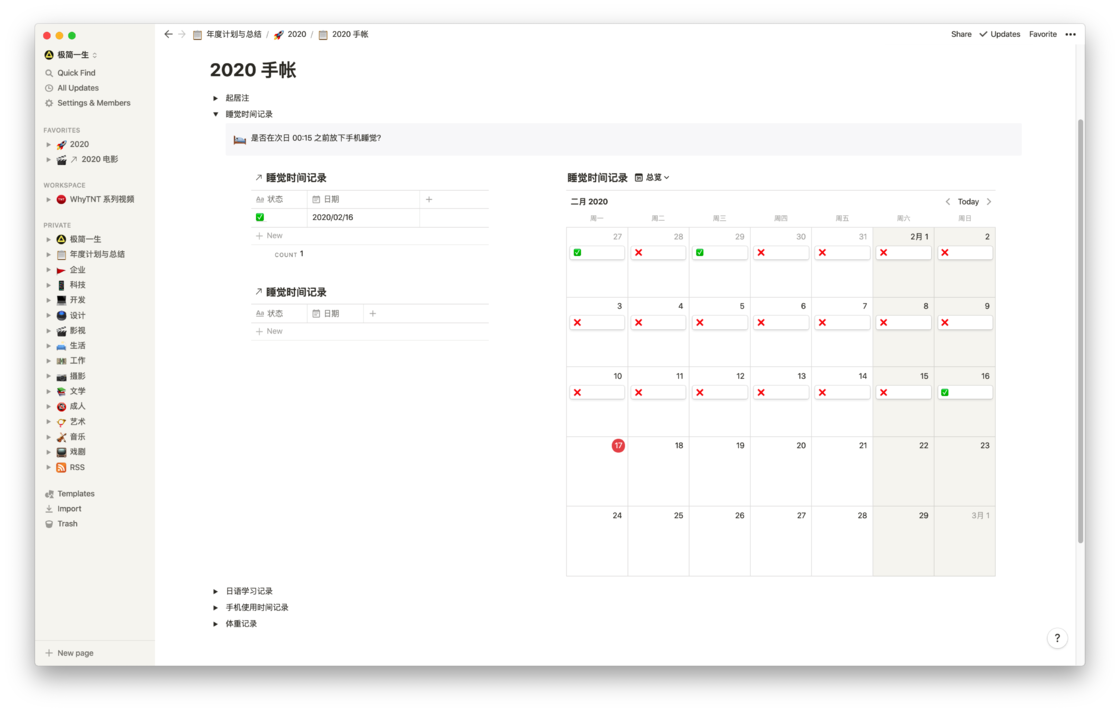 2019 我的极简生活 - 少数派 - 图13