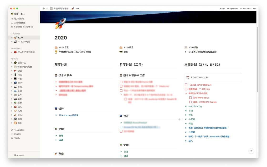 2019 我的极简生活 - 少数派 - 图11