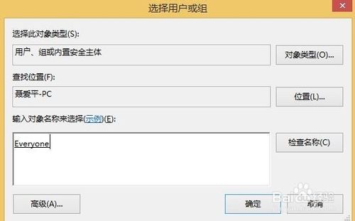 局域网共享时提示：你没有权限访问，请与网络管理员联系 _电脑常识_电脑基础_脚本之家 - 图7