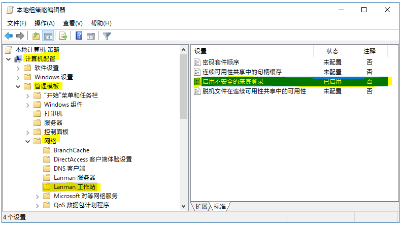 局域网共享时提示：你没有权限访问，请与网络管理员联系 _电脑常识_电脑基础_脚本之家 - 图21