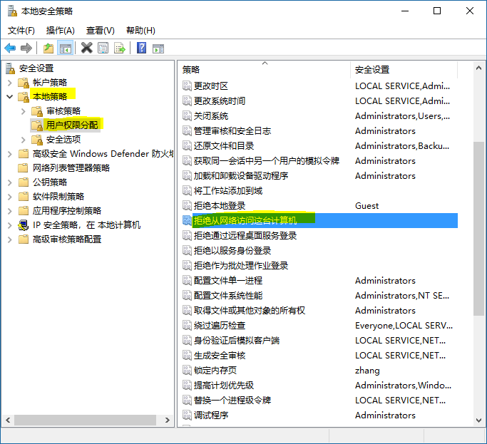 局域网共享时提示：你没有权限访问，请与网络管理员联系 _电脑常识_电脑基础_脚本之家 - 图25