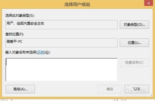 局域网共享时提示：你没有权限访问，请与网络管理员联系 _电脑常识_电脑基础_脚本之家 - 图4