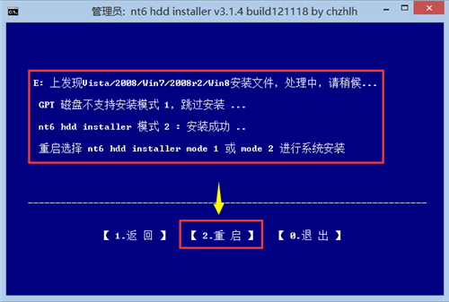 NT6 HDD Installer安装器怎么安装win10专业版_系统安装_操作系统_脚本之家 - 图8