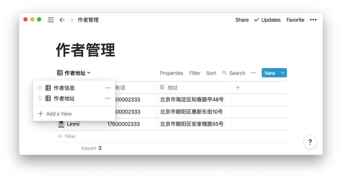 实践 Notion 构建作者与内容管理系统 - 少数派 - 图10