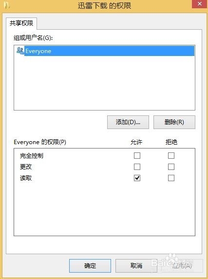 局域网共享时提示：你没有权限访问，请与网络管理员联系 _电脑常识_电脑基础_脚本之家 - 图12