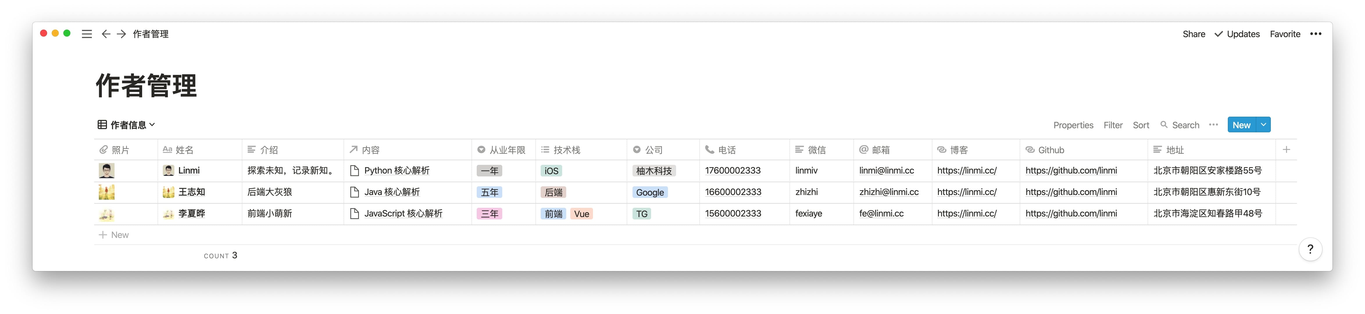 实践 Notion 构建作者与内容管理系统 - 少数派 - 图1