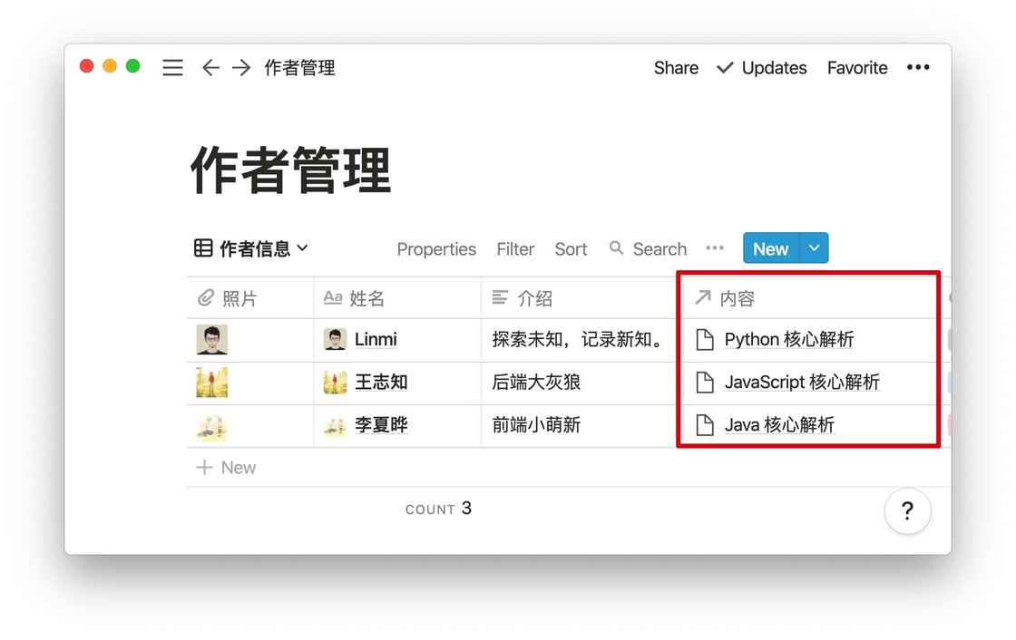 实践 Notion 构建作者与内容管理系统 - 少数派 - 图16