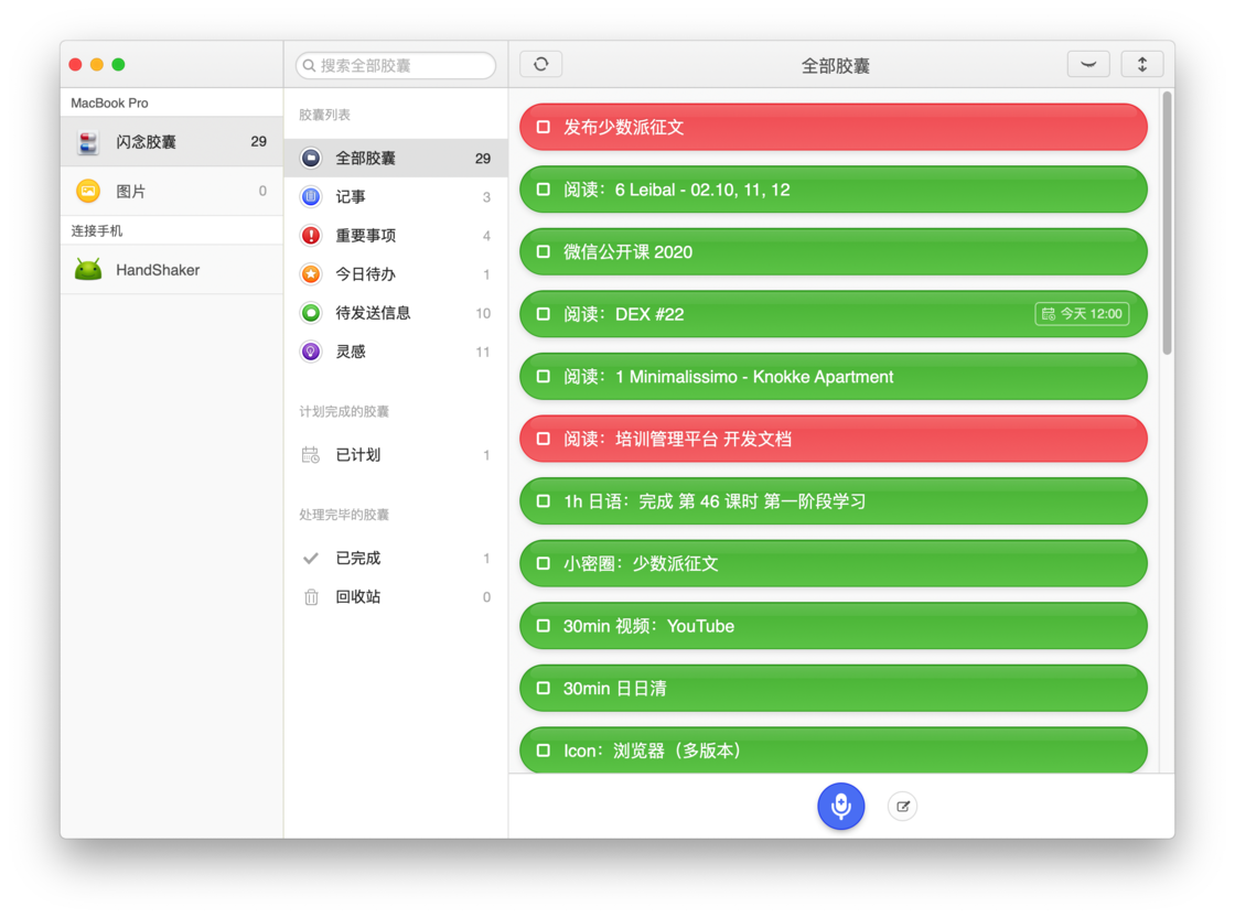 2019 我的极简生活 - 少数派 - 图10