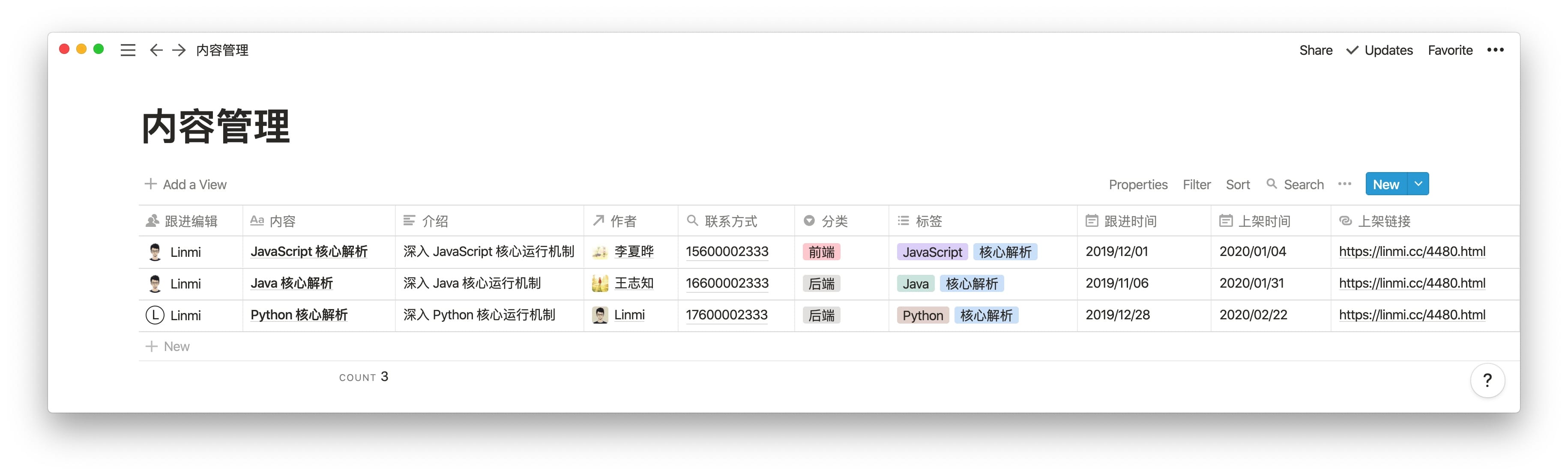 实践 Notion 构建作者与内容管理系统 - 少数派 - 图2