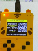 python编译器-ESP32型编程掌机 - 图13