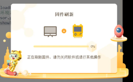 python编译器-ESP32型编程掌机 - 图8