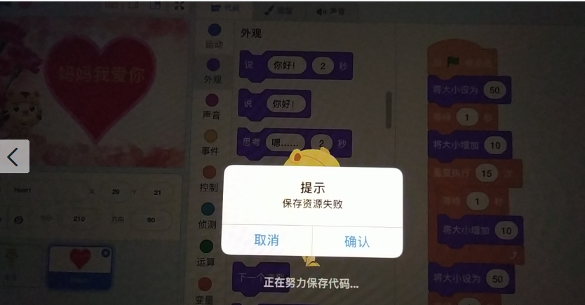 学而思编程常见技术问题QA - 图28