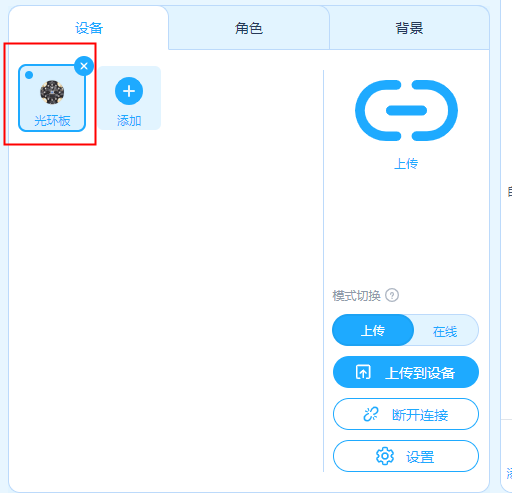 学而思编程暑期硬件课专栏——最实用的技术QA - 图75