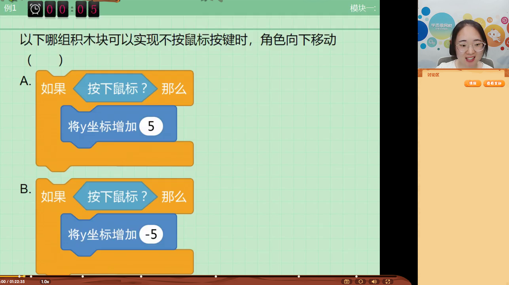 学而思编程常见技术问题QA - 图11