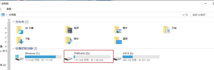 Python编译器-STM32型编程掌机 - 图2