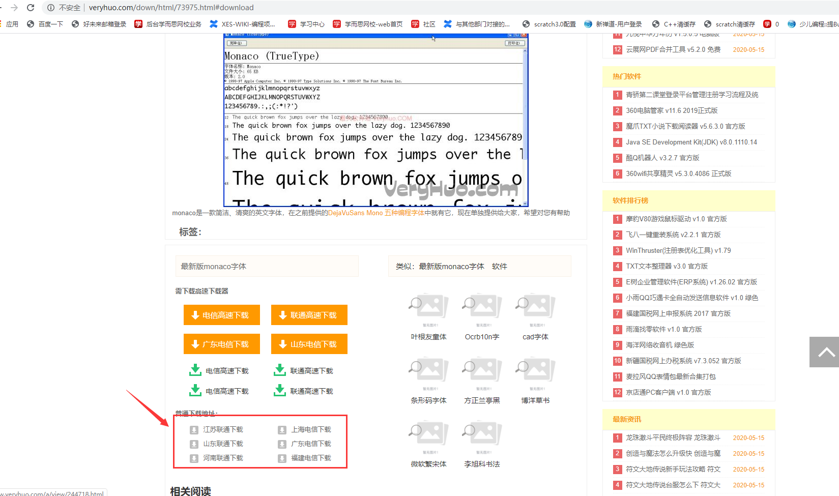 学而思编程常见技术问题QA - 图17