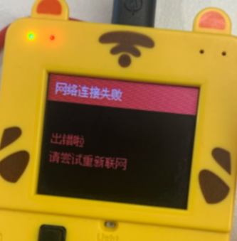 python编译器-ESP32型编程掌机 - 图18