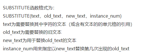 Excel - 图5