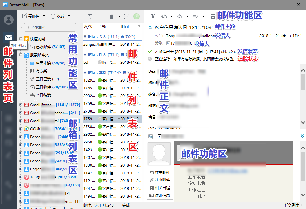 邮件列表 - 图1