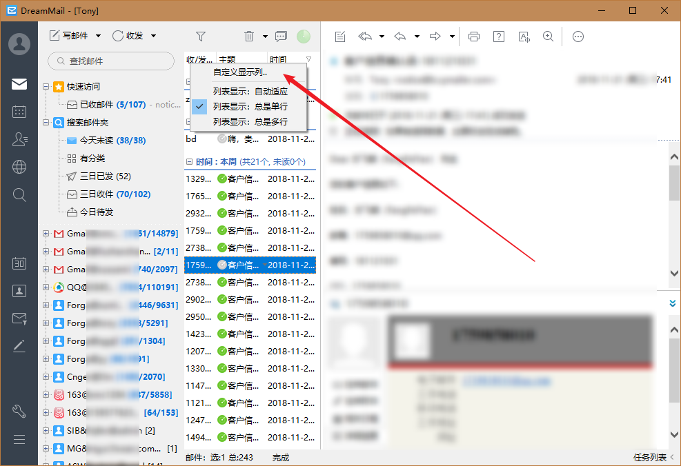 邮件列表 - 图34