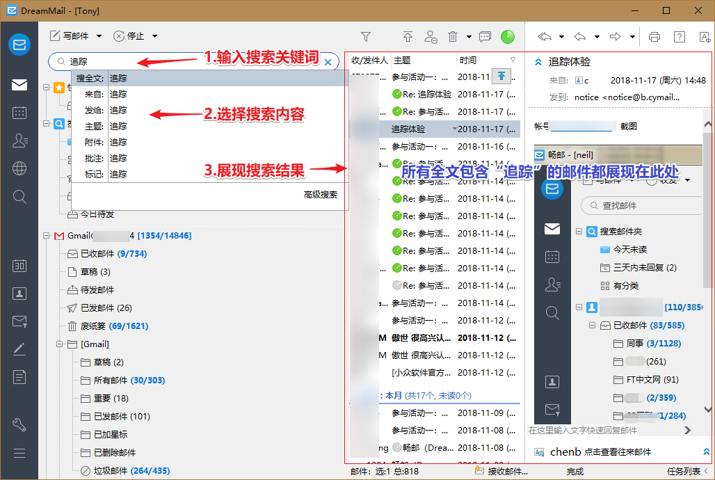 邮件列表 - 图4