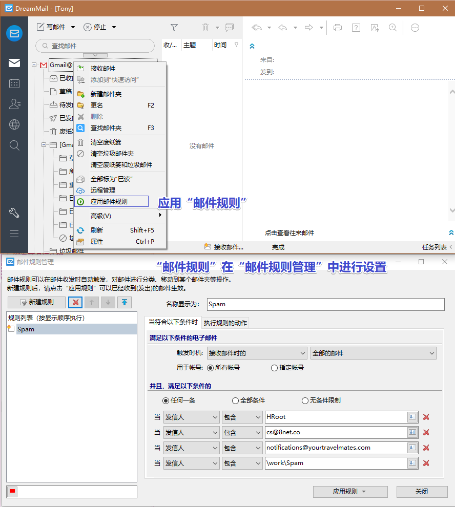 邮件列表 - 图12