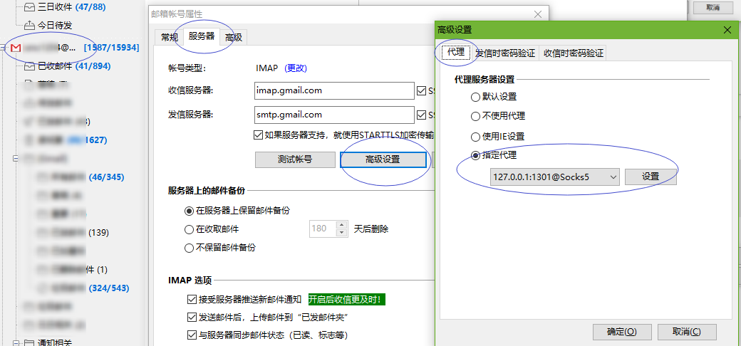 网络设置 - 图7