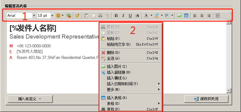 邮件签名 - 图4