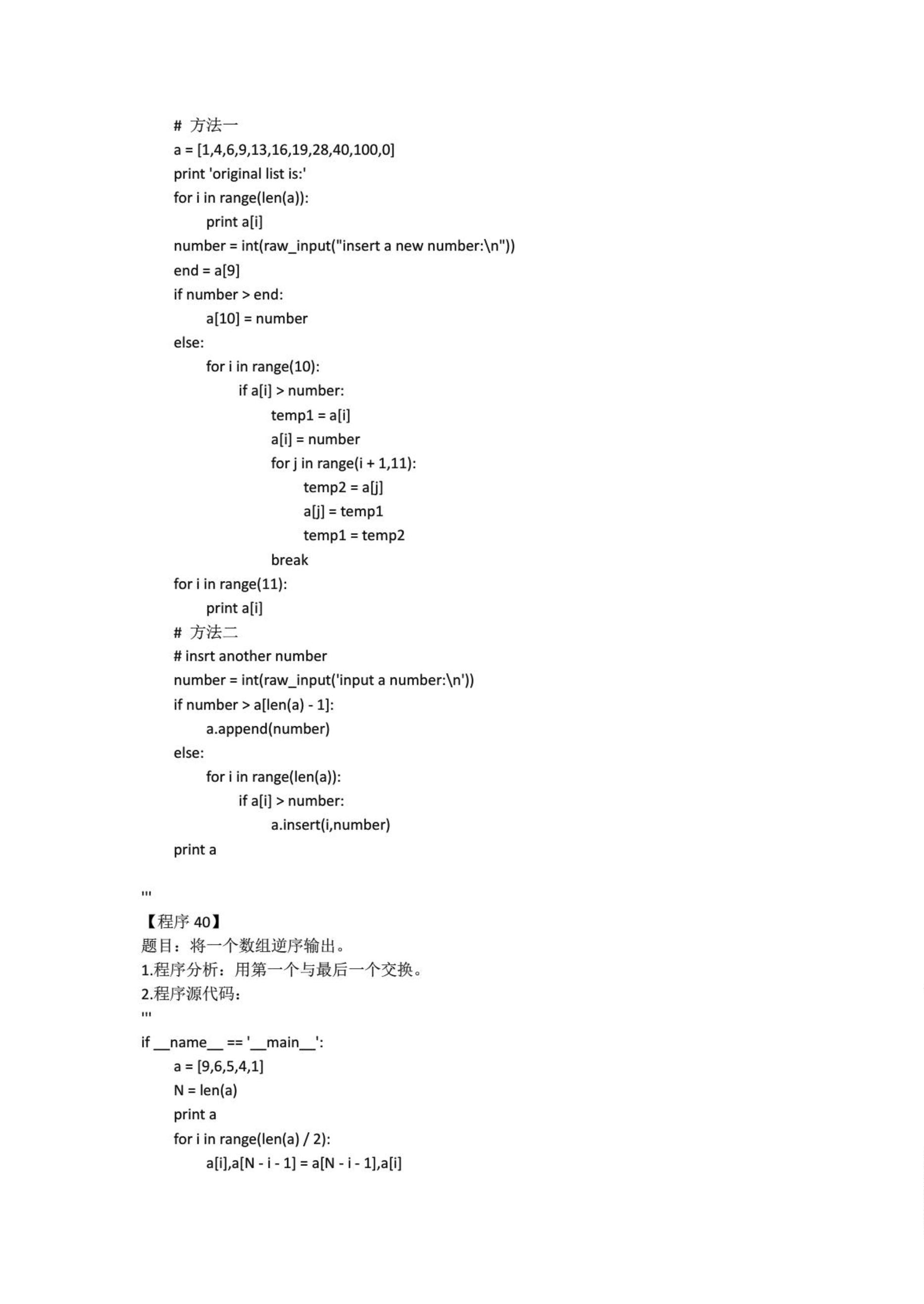 Python100经典练习题 - 图19