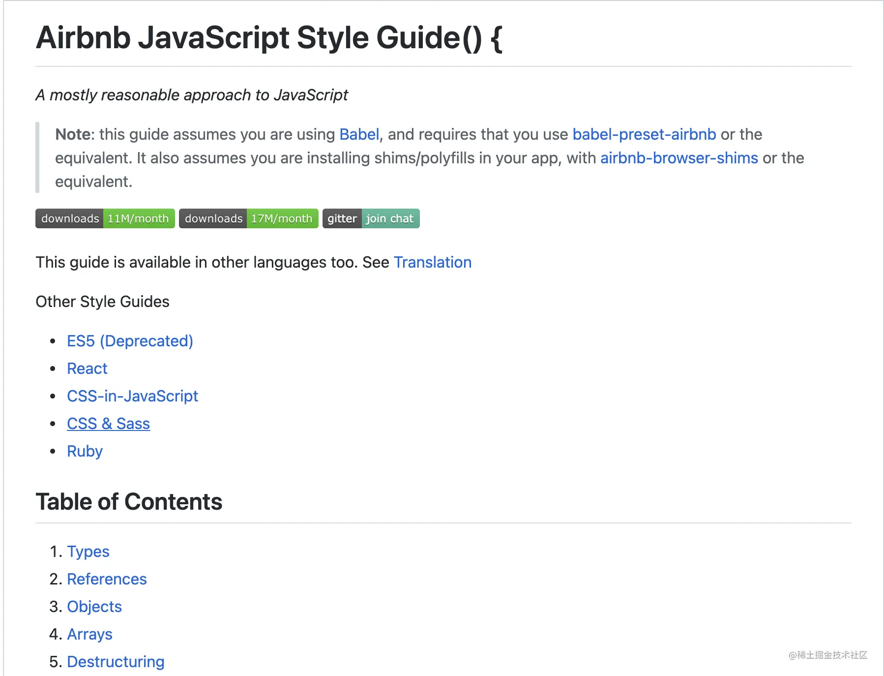 Airbnb JavaScript Style Guide - 图1