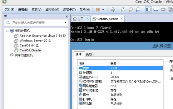 cetnos7.5安装oracle11c-实施文档 - 图34